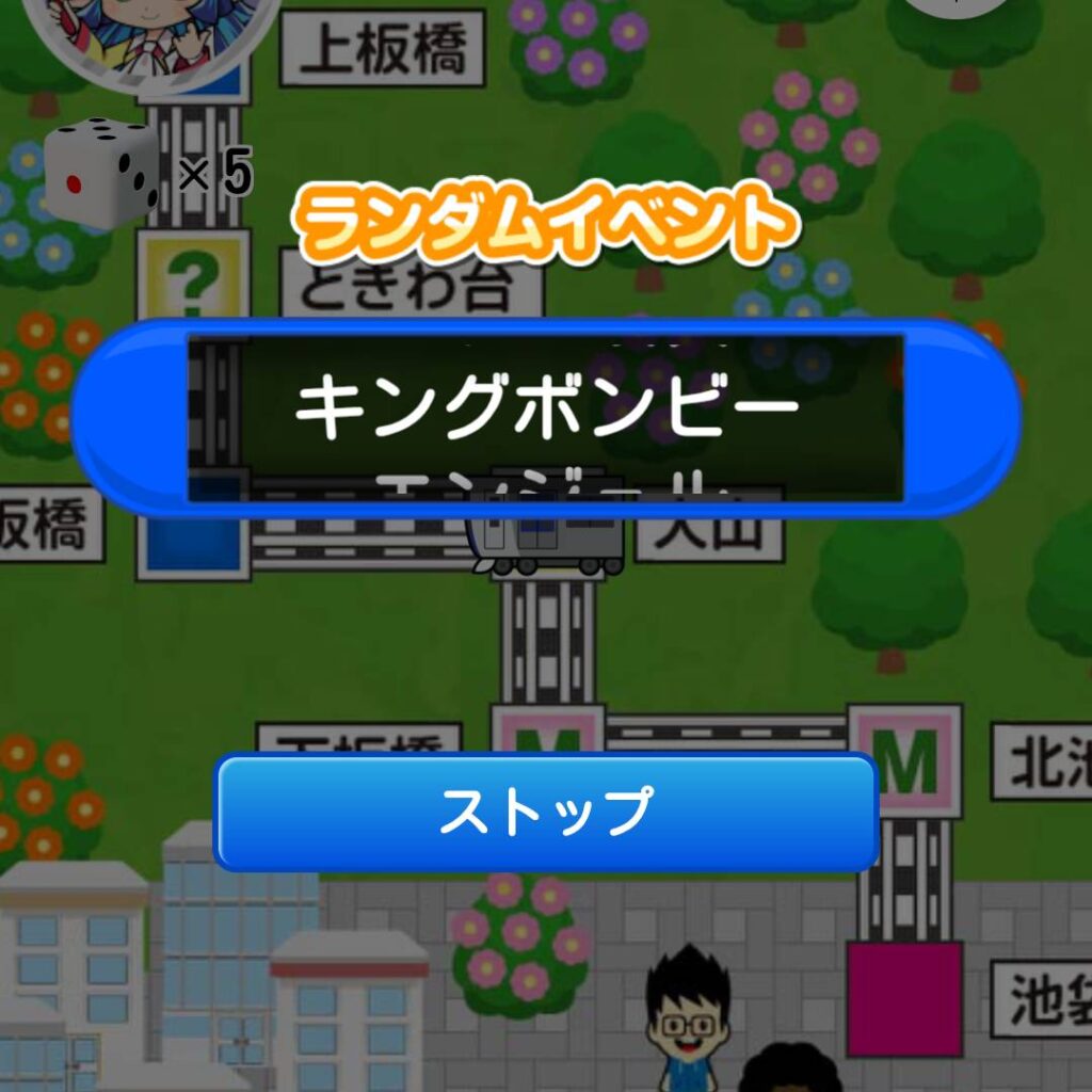 リアル桃鉄でガチ沿線巡り　東武VS近鉄　新幹線で東西制覇！第二幕！