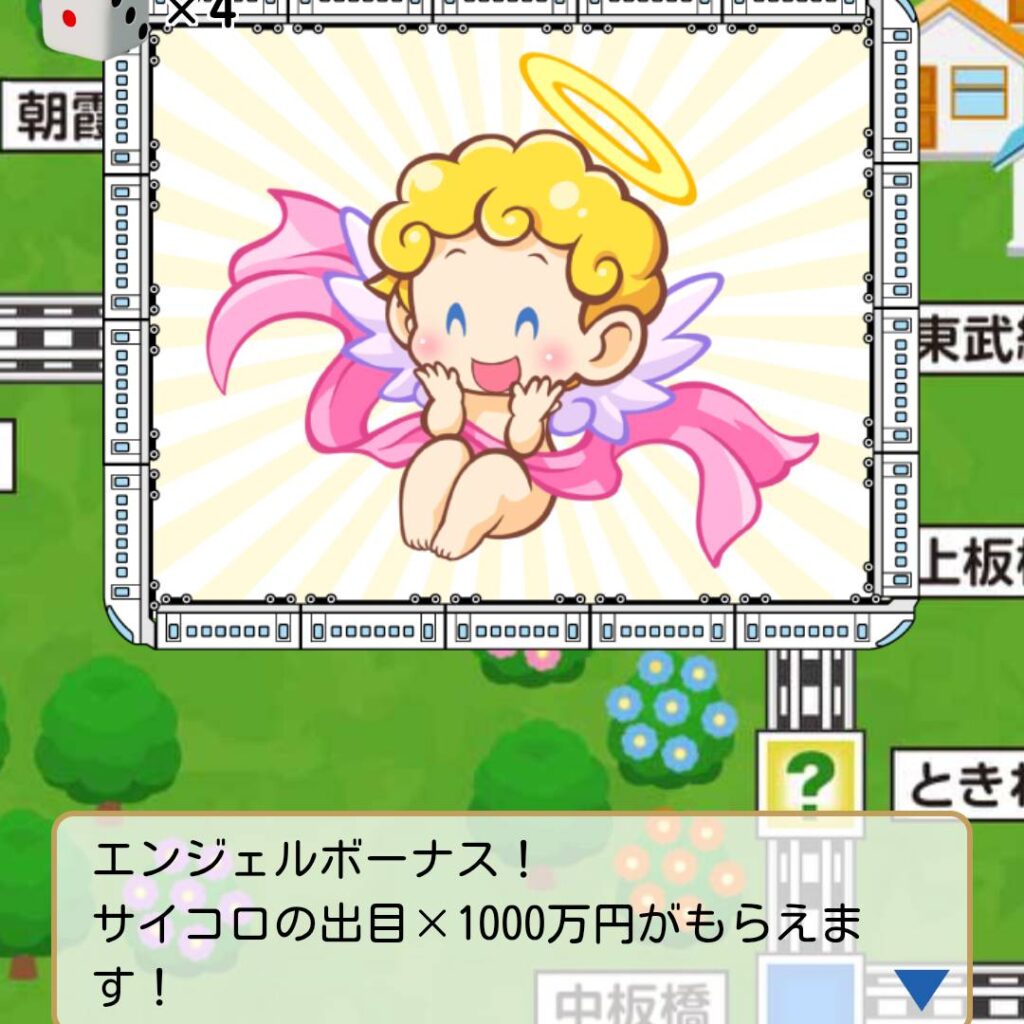 リアル桃鉄でガチ沿線巡り　東武VS近鉄　新幹線で東西制覇！第二幕！