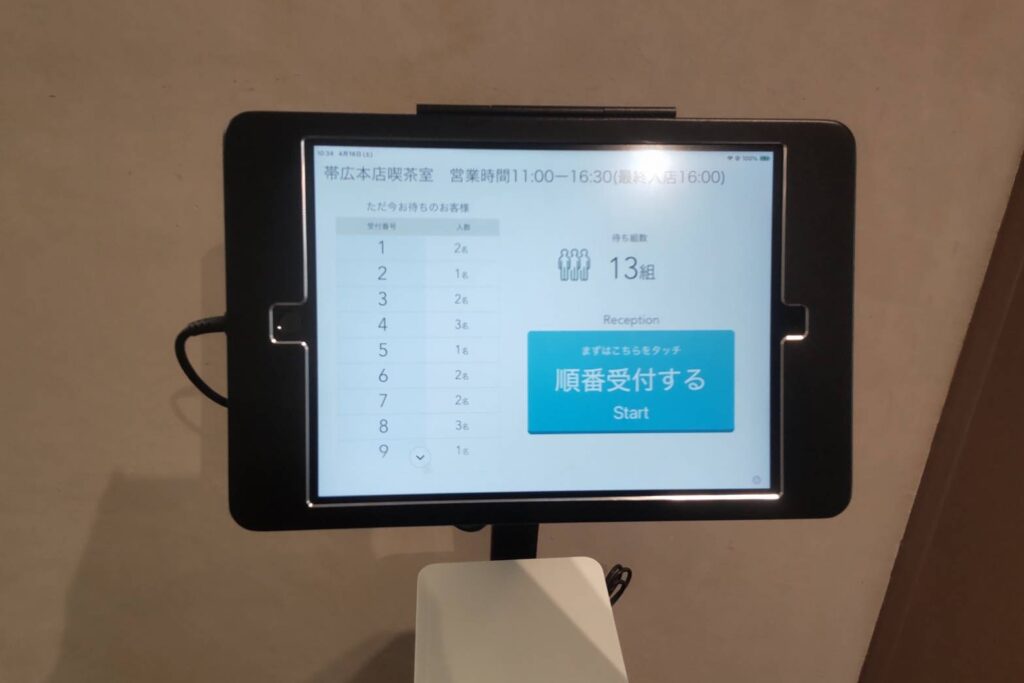 六花亭 帯広本店の受付