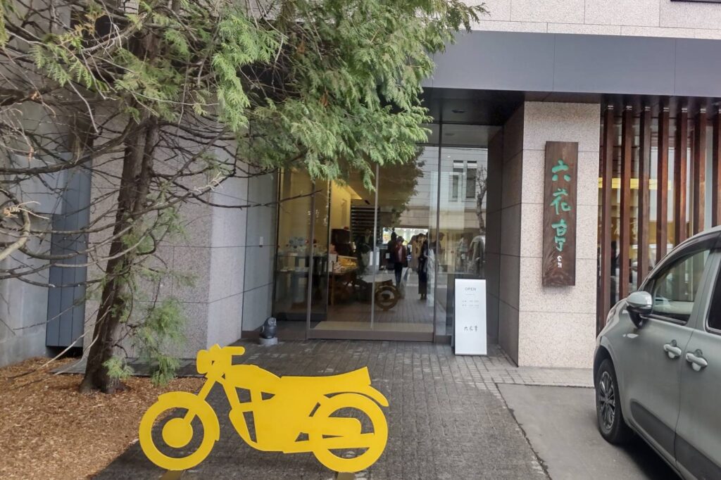 六花亭 帯広本店