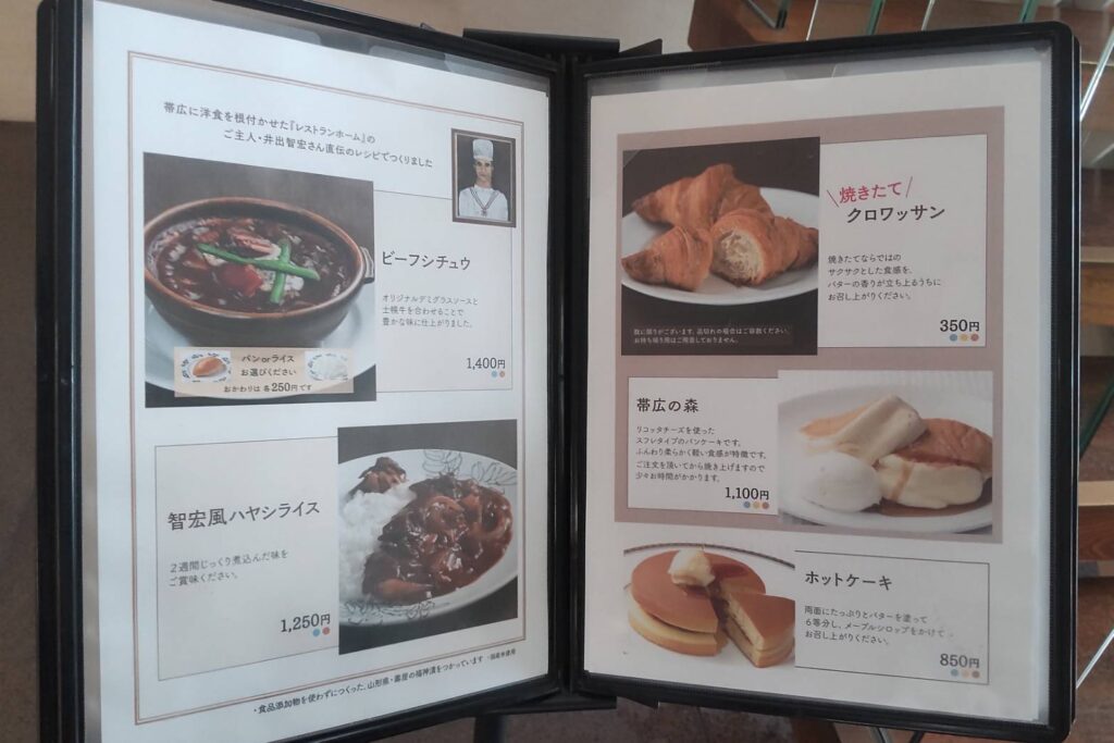 六花亭 帯広本店のメニュー