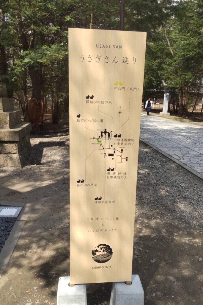 帯廣神社のうさぎさん巡り