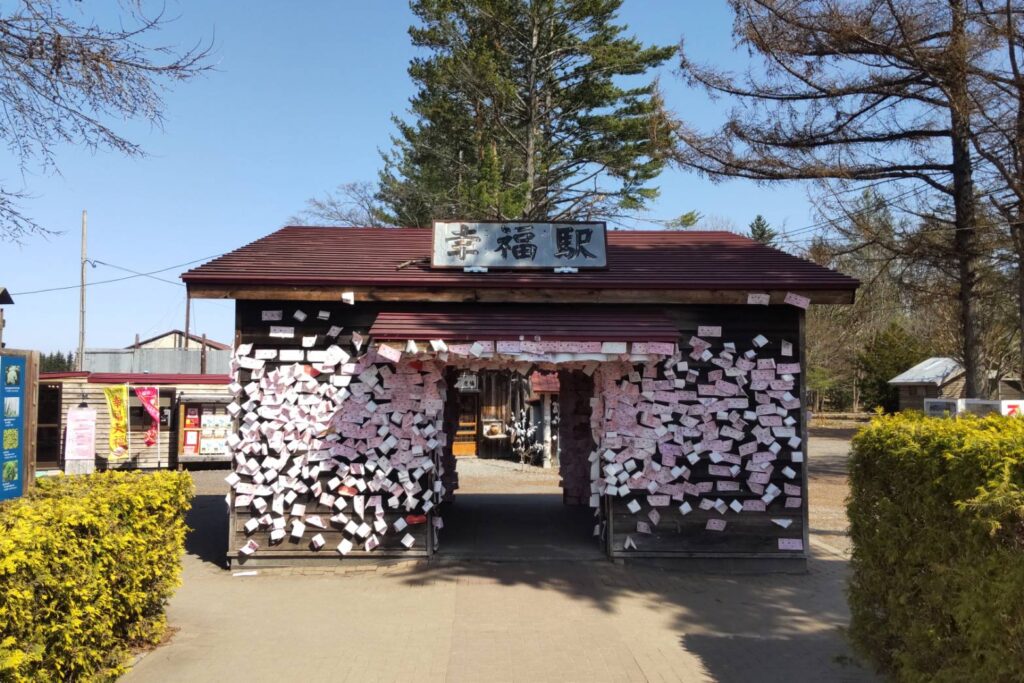 幸福駅の駅舎