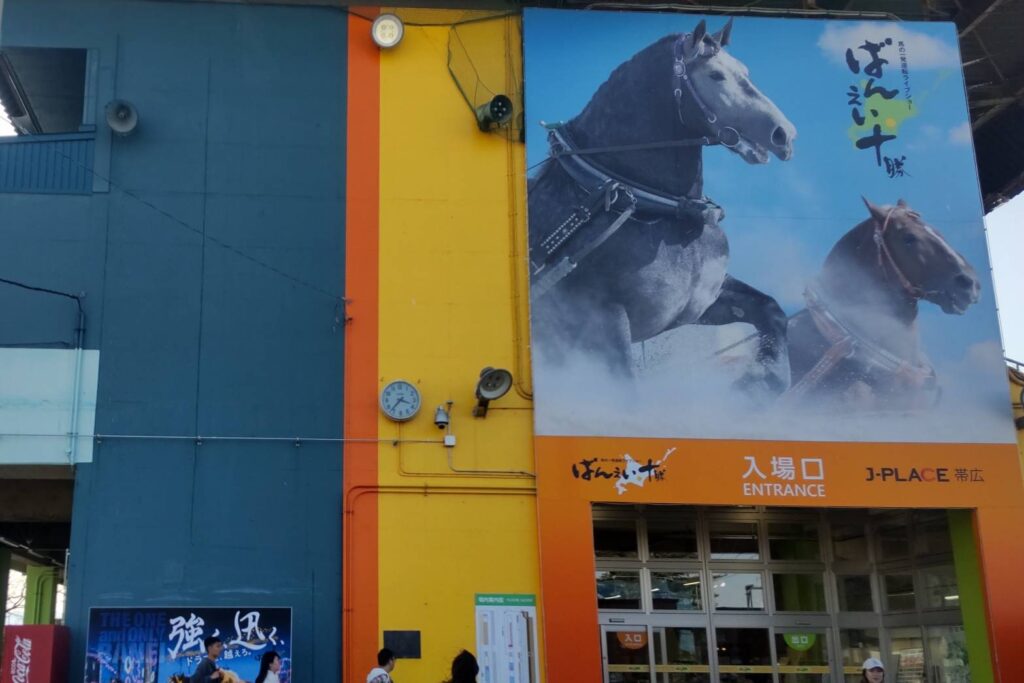 ばんえい十勝の入場口