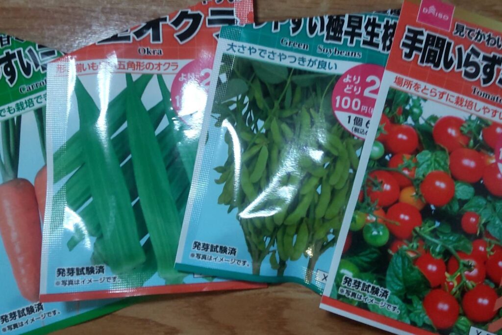 ダイソーの春まき野菜の種