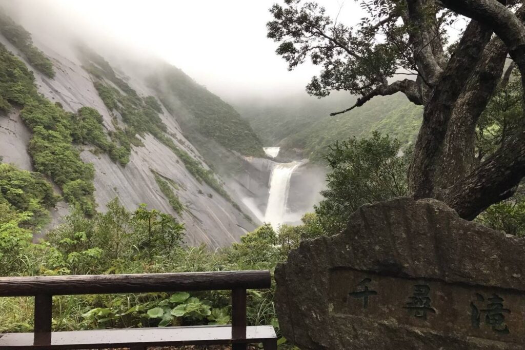 屋久島の千尋滝