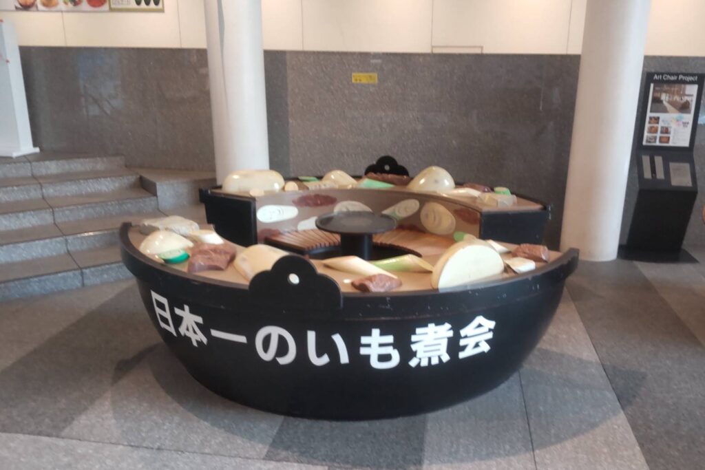 芋煮ベンチ
