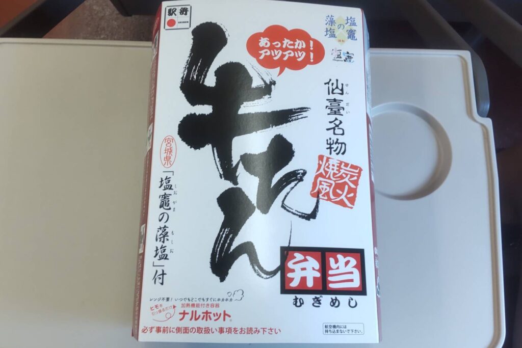 牛タン弁当
